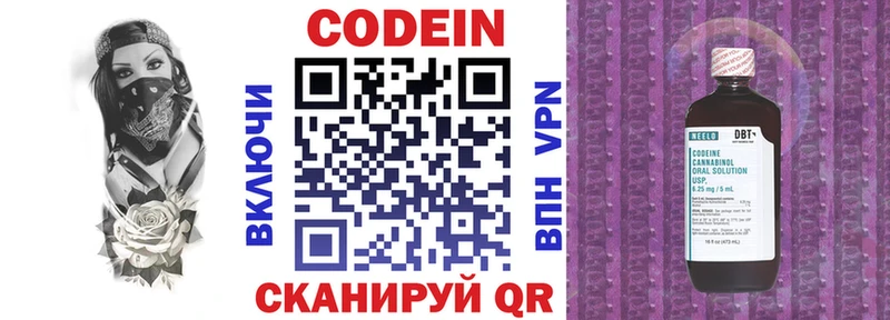 MEGA онион  это Telegram  Кодеин напиток Lean (лин)  закладка  Моздок 