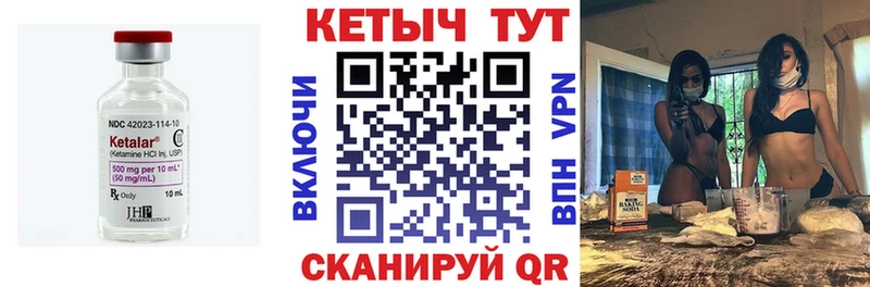 купить Моздок КЕТАМИН VHQ