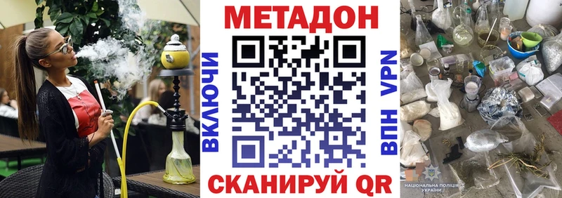 Метадон VHQ  kraken ONION  Моздок  наркота 
