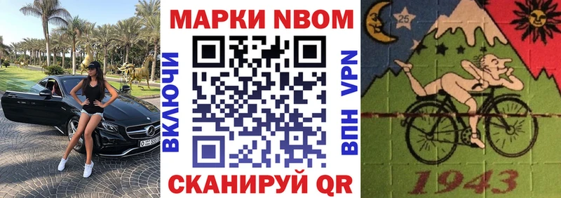 Марки NBOMe 1500мкг  Моздок 